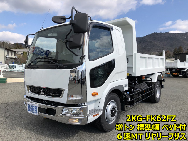 三菱ふそう ファイター 増トン 土砂ダンプ 2KG-FK62FZ(95541) 1枚目