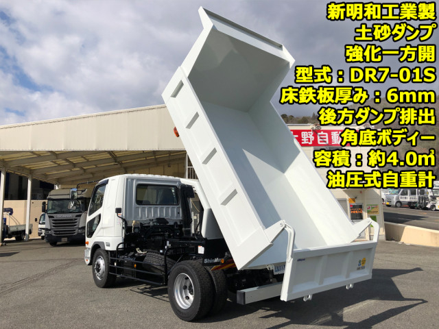 三菱ふそう ファイター 増トン 土砂ダンプ 2KG-FK62FZ(95541) 6枚目