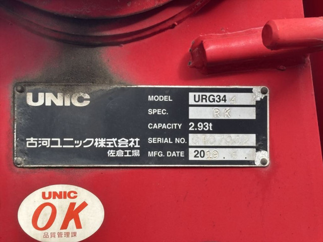 いすゞ フォワード 中型 クレーン付き 2PG-FRR90S1(95553) 20枚目