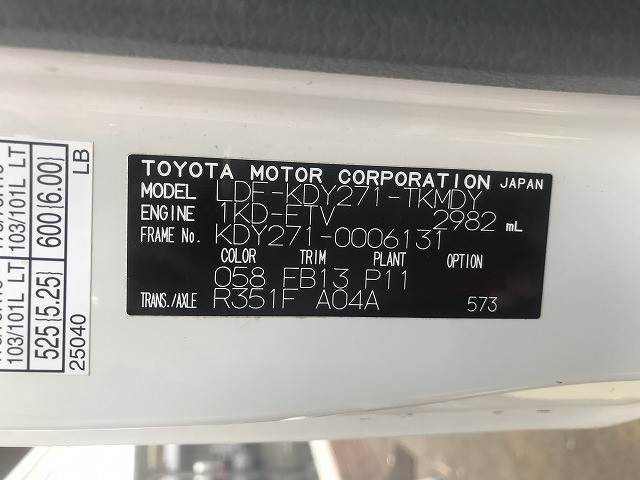 トヨタ トヨエース 小型 平ボディ LDF-KDY271(95555) 18枚目