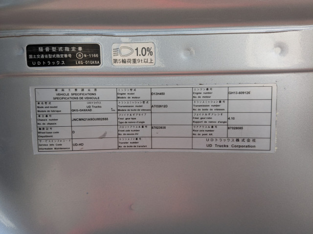 UDトラックス（日産） クオン 大型 トラクタ（シングル） QKG-GK6XAD(95562) 2枚目