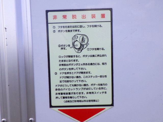 トヨタ ダイナ 小型 冷凍冷蔵バン TPG-XZU712(95571) 17枚目