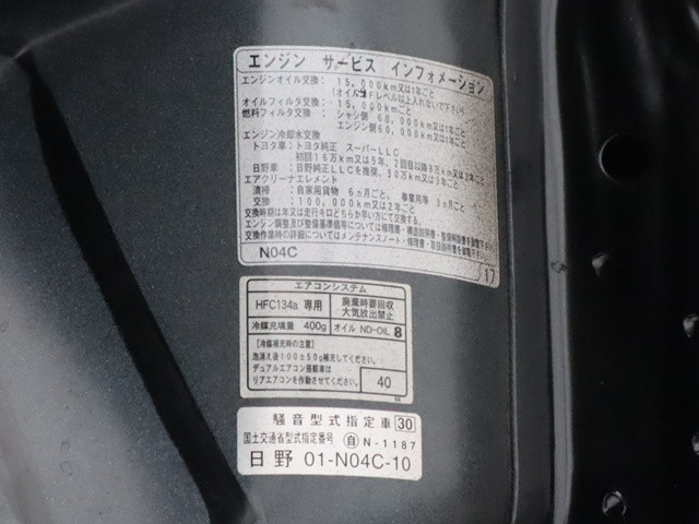 トヨタ ダイナ 小型 平ボディ TKG-XZC605(95593) 17枚目