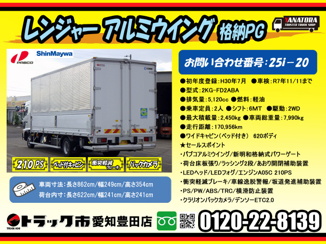 日野 レンジャー 中型 アルミウィング 2KG-FD2ABA(95597) 2枚目