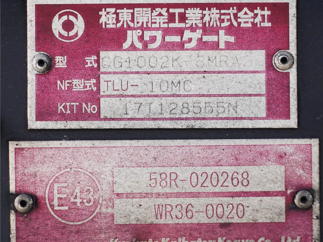 いすゞ フォワード 中型 アルミウィング 2RG-FRR90T2(95602) 15枚目