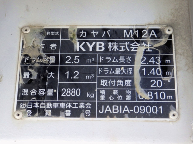 日野 デュトロ 小型 ミキサー車 TKG-XZU600E(95611) 22枚目