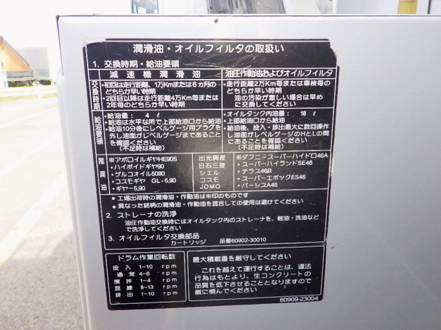 日野 デュトロ 小型 ミキサー車 TKG-XZU600E(95611) 47枚目