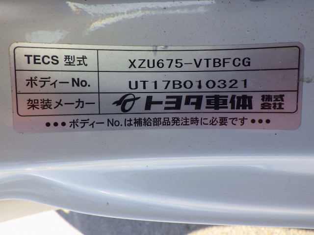 トヨタ ダイナ 小型 冷凍冷蔵バン TKG-XZU675(95616) 48枚目