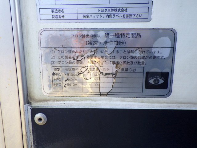 トヨタ ダイナ 小型 冷凍冷蔵バン TKG-XZU675(95616) 49枚目