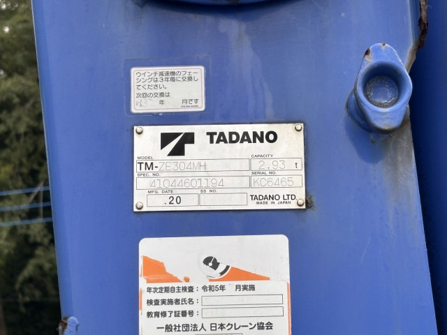 三菱ふそう ファイター 中型 クレーン付き TKG-FK71F(95622) 21枚目