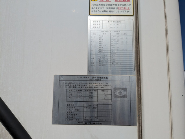 いすゞ フォワード 中型 冷凍冷蔵バン TKG-FRR90S2(95626) 31枚目