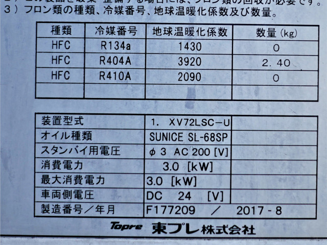 日野 レンジャー 中型 冷凍冷蔵バン TKG-FC7JKAG(95627) 12枚目