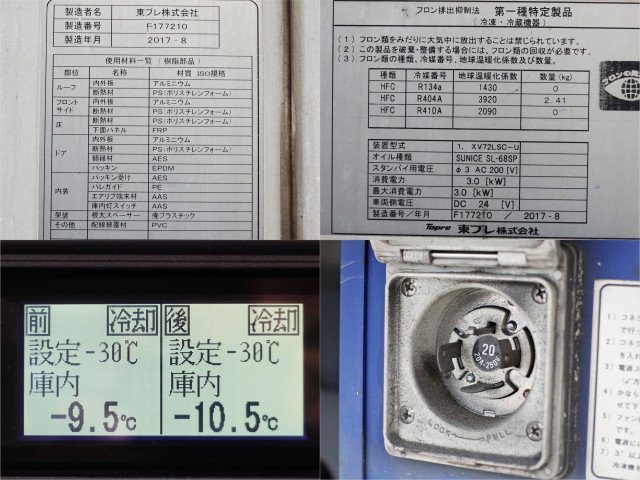日野 レンジャー 中型 冷凍冷蔵バン TKG-FC7JKAG(95632) 11枚目