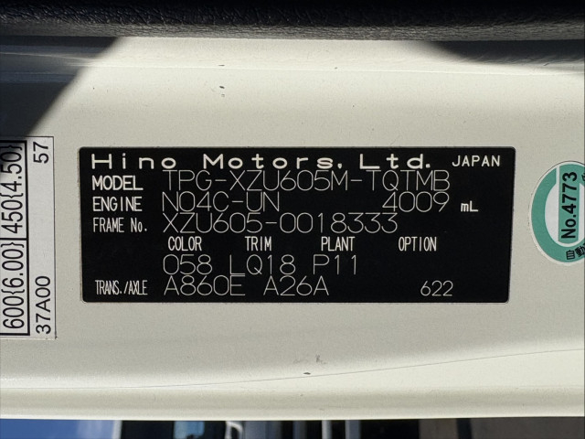 日野 デュトロ 小型 平ボディ TPG-XZU605M(95634) 28枚目