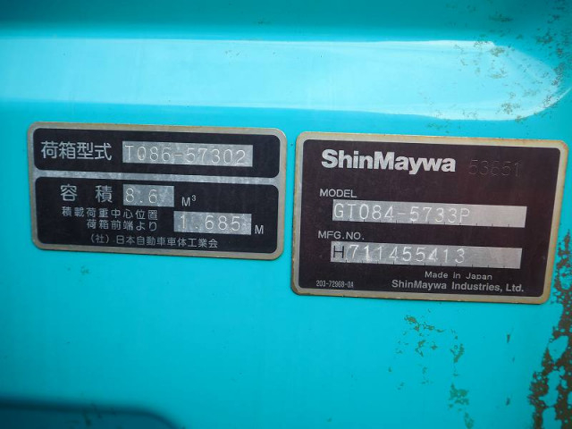 いすゞ フォワード 中型 塵芥車（プレス式） TKG-FRR90S2(95656) 37枚目