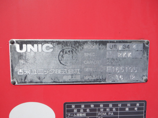 日野 レンジャー 中型 クレーン付き TKG-FC9JKAP(95658) 20枚目