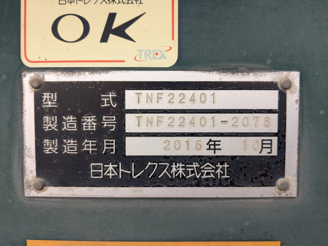 トレクス 大型 トレーラ（その他） TNF22401(95661) 2枚目