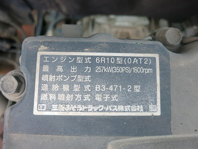 三菱ふそう スーパーグレート 大型 土砂ダンプ QKG-FV60VX(95663) 19枚目