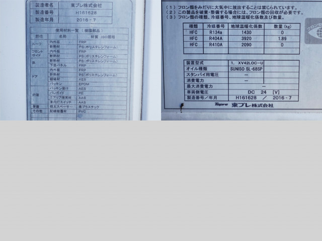 いすゞ フォワード 中型 冷凍冷蔵バン TKG-FRR90T2(95672) 14枚目