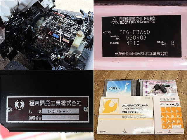 三菱ふそう キャンター 小型 土砂ダンプ TPG-FBA60(95674) 15枚目