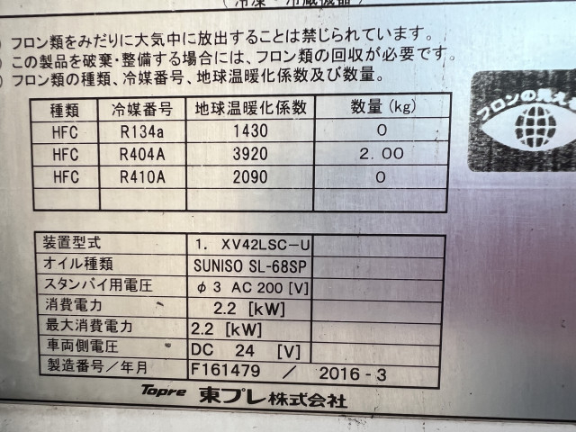 いすゞ エルフ 小型 冷凍冷蔵バン TPG-NPR85AN(95690) 9枚目