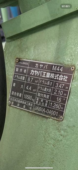 日野 プロフィア 大型 ミキサー車 QPG-FS1AKDA(95703) 28枚目