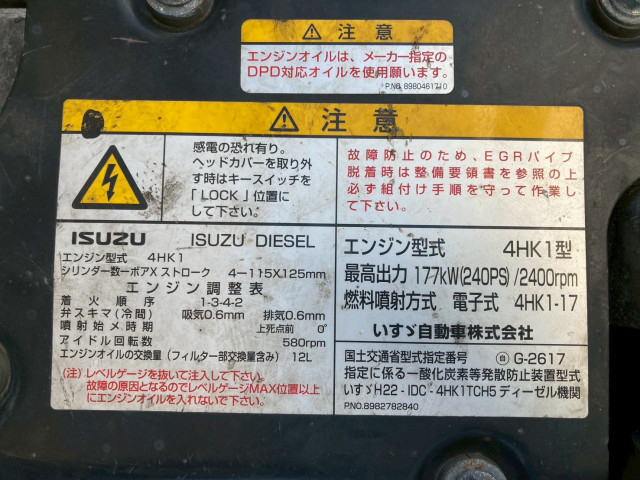 いすゞ フォワード 中型 アルミウィング TKG-FRR90T2(95708) 28枚目