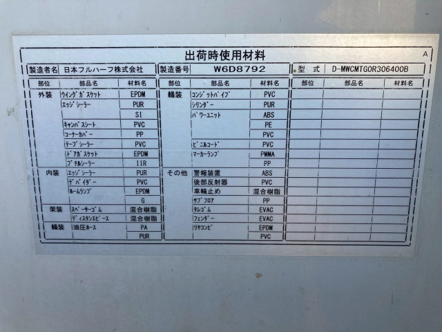 いすゞ フォワード 中型 アルミウィング TKG-FRR90T2(95708) 47枚目