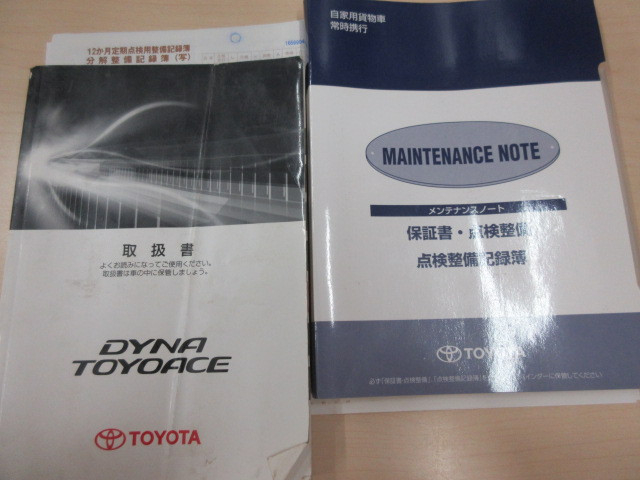 トヨタ ダイナ 小型 平ボディ QDF-KDY221(95710) 5枚目