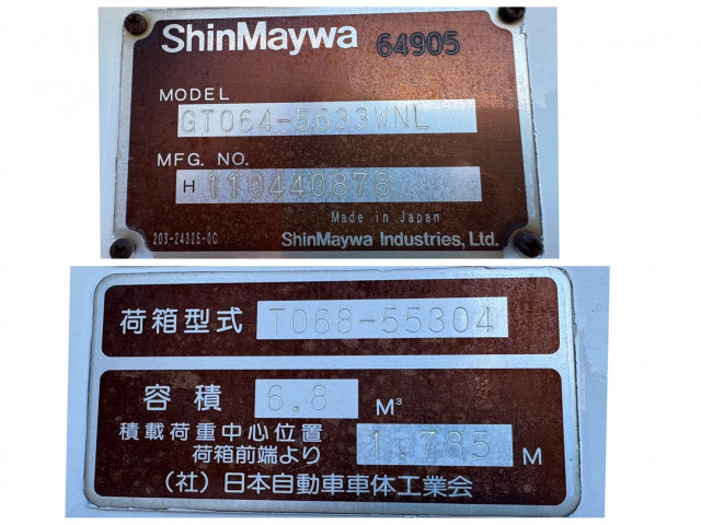 いすゞ エルフ 小型 塵芥車（プレス式） TKG-NPR85YN(95728) 25枚目