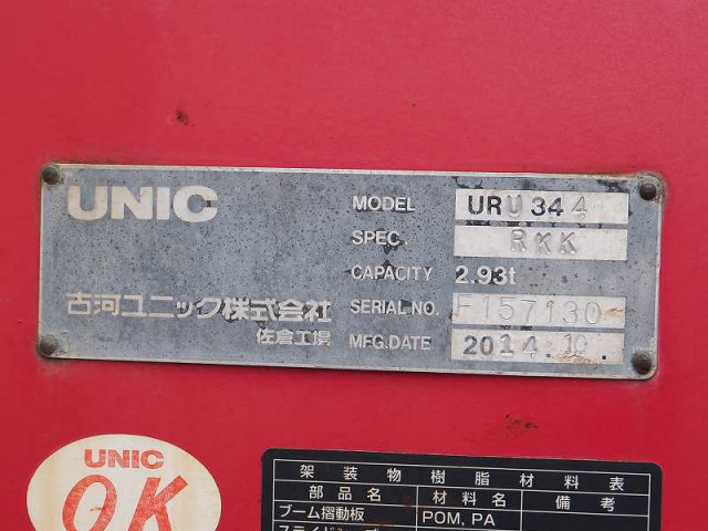 日野 レンジャー 中型 クレーン付き TKG-FD9JLAA(95734) 11枚目