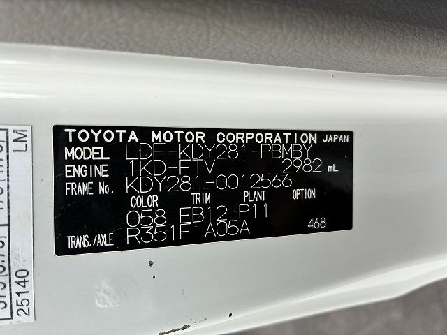 トヨタ トヨエース 小型 Wキャブ LDF-KDY281(95735) 23枚目
