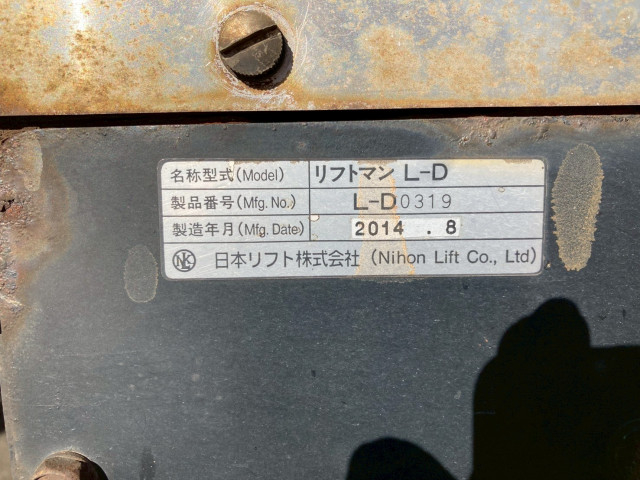 いすゞ フォワード 中型 アルミウィング TKG-FRR90T2(95740) 33枚目