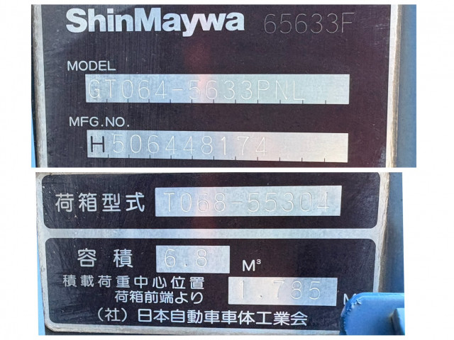 いすゞ エルフ 小型 塵芥車（プレス式） SKG-NPR85YN(95742) 23枚目