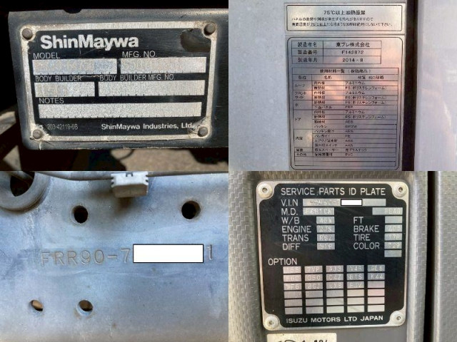 いすゞ フォワード 中型 冷凍冷蔵バン TKG-FRR90S2(95744) 50枚目