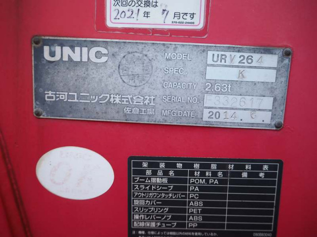 三菱ふそう キャンター 小型 クレーン付き TKG-FEA50(95747) 11枚目