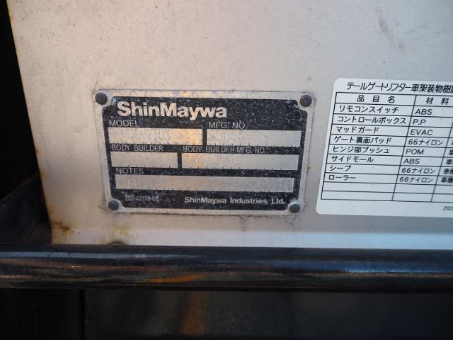 日産自動車 アトラス 小型 その他 SKG-TZ2F24(95748) 19枚目