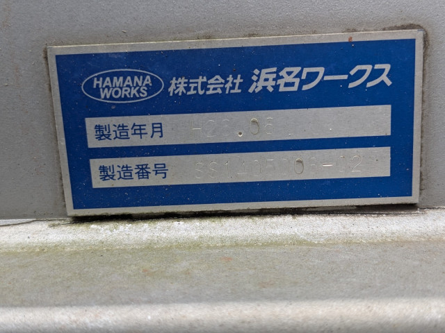 日野 プロフィア 大型 アルミウィング QPG-FN1AWDA(95749) 23枚目