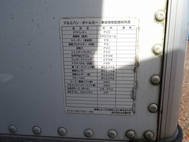 いすゞ エルフ 小型 アルミバン TKG-NHS85AN(95752) 30枚目