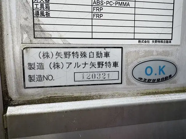 日産自動車 クオン 小型 - QKG-CD5ZA(95755) 45枚目