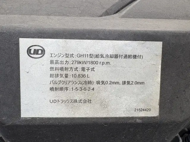 日産自動車 クオン 小型 - QKG-CD5ZA(95755) 48枚目