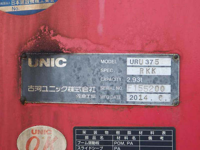 三菱ふそう ファイター 増トン クレーン付き QKG-FK62FZ(95758) 11枚目