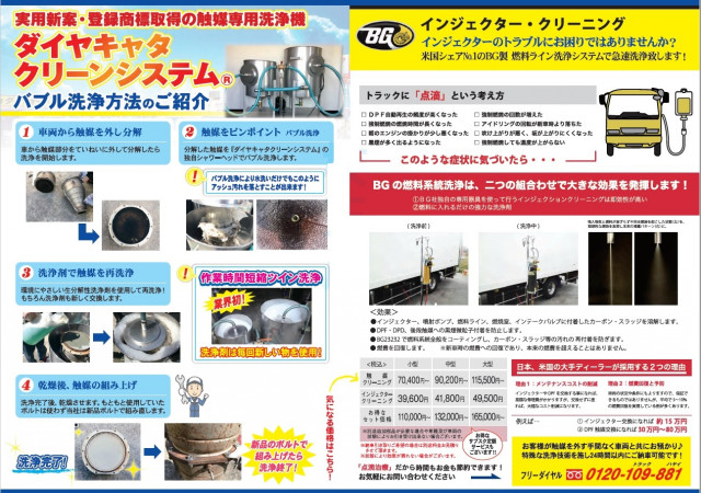 日野 デュトロ 小型 冷凍冷蔵バン TKG-XZC645M(95759) 26枚目