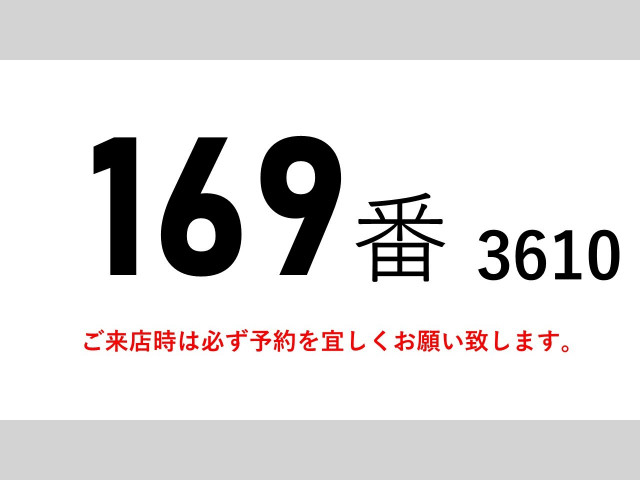 日野 レンジャー 中型 アルミウィング TKG-FD9JLAA(95767) 2枚目