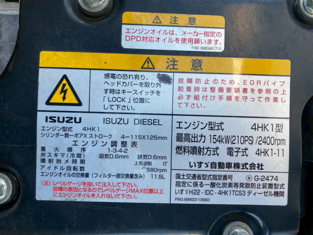 いすゞ フォワード 中型 アルミウィング TKG-FRR90S2(95766) 29枚目