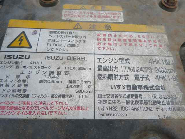 いすゞ フォワード 増トン クレーン付き LKG-FTR90S2(95769) 11枚目