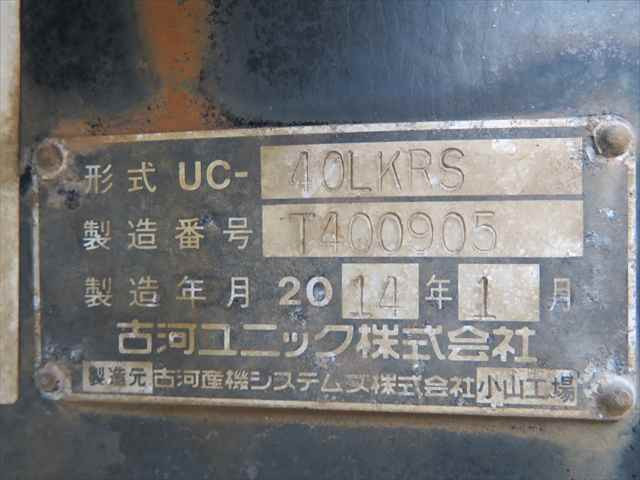 いすゞ フォワード 増トン クレーン付き LKG-FTR90S2(95769) 18枚目