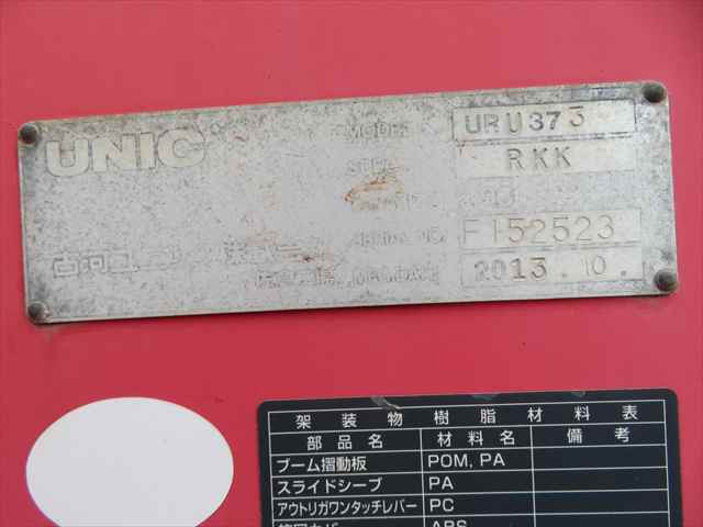 いすゞ フォワード 増トン クレーン付き LKG-FTR90S2(95769) 33枚目