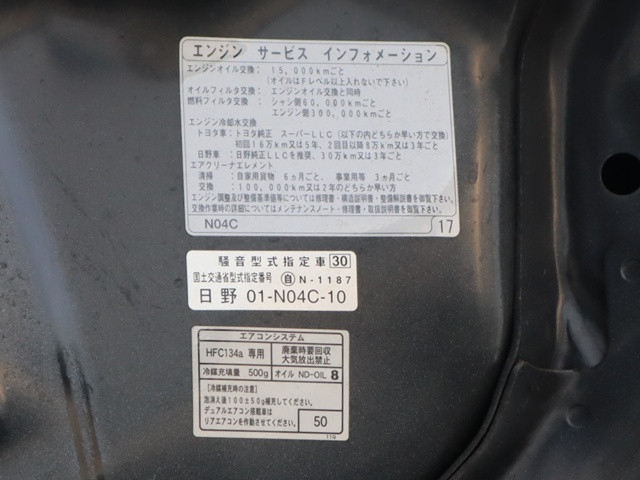 日野 デュトロ 小型 平ボディ TKG-XZU710M(95772) 17枚目