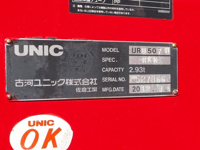 三菱ふそう スーパーグレート 大型 クレーン付き *********(95784) 63枚目